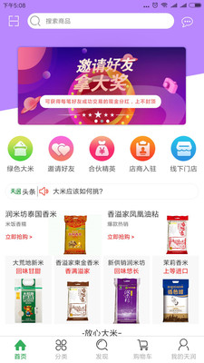 天润商城图3