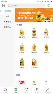 天润商城图4