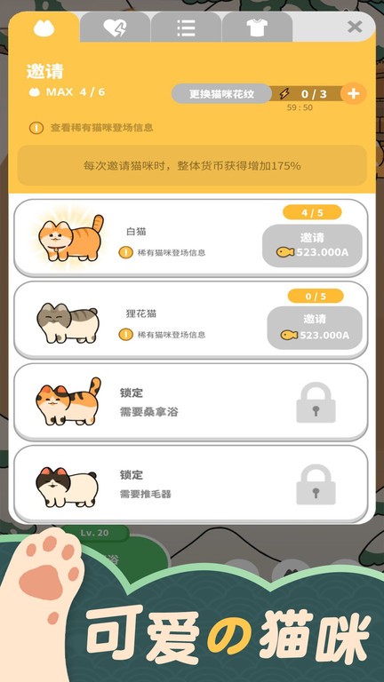 猫咪村庄游戏中文版图3