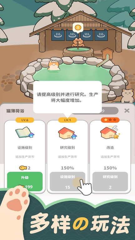 猫咪村庄游戏中文版图4