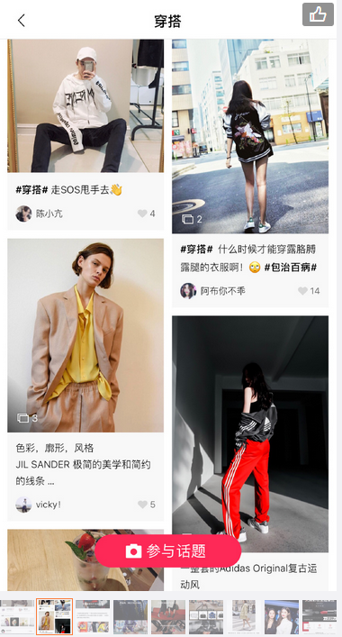 美铺app图2