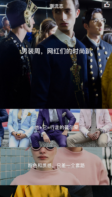 美铺app图3
