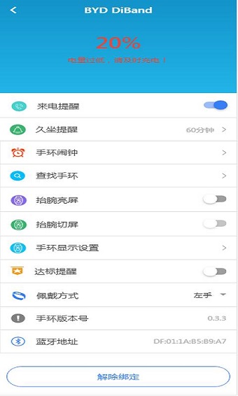 手环钥匙图1