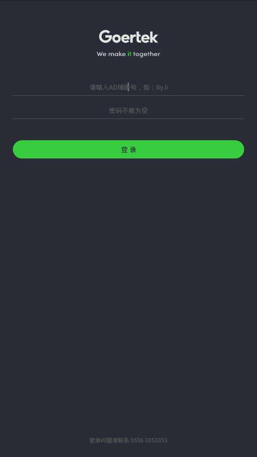 歌尔出行图4