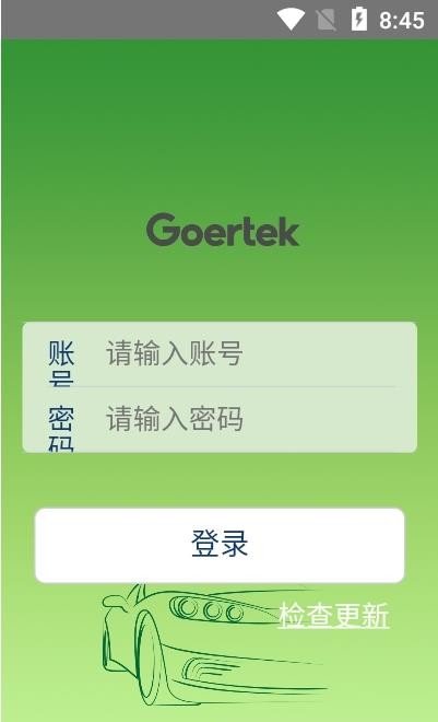 歌尔出行图3