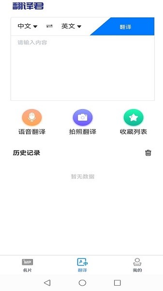 英语名片翻译君图5