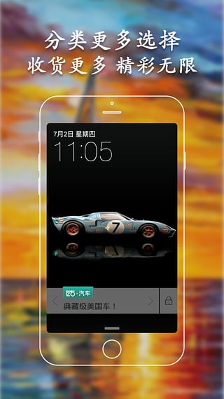 左右锁屏app图1