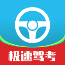 极速驾考图标