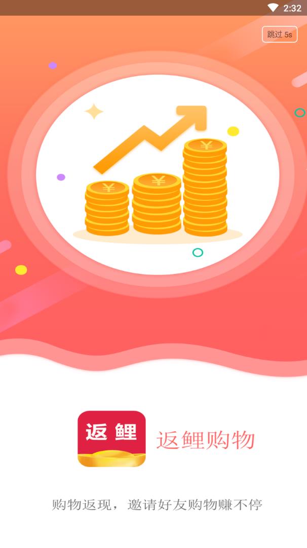 返鲤图3