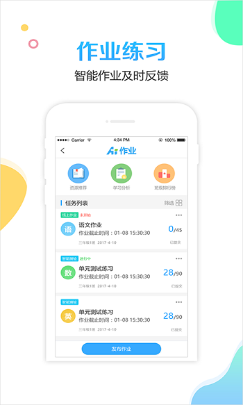 校比邻官方版图2
