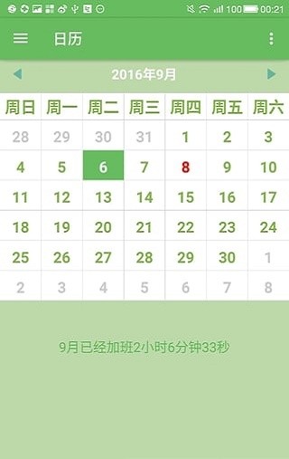 加班狗图4