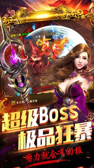 火龙单职业高爆版图2
