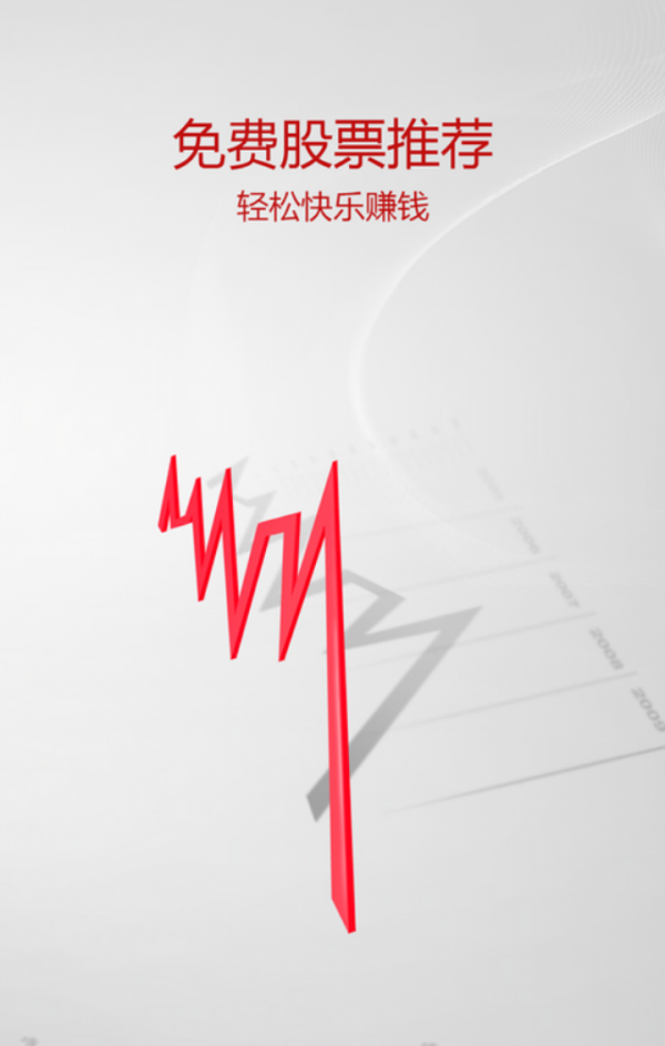 天天牛股图1