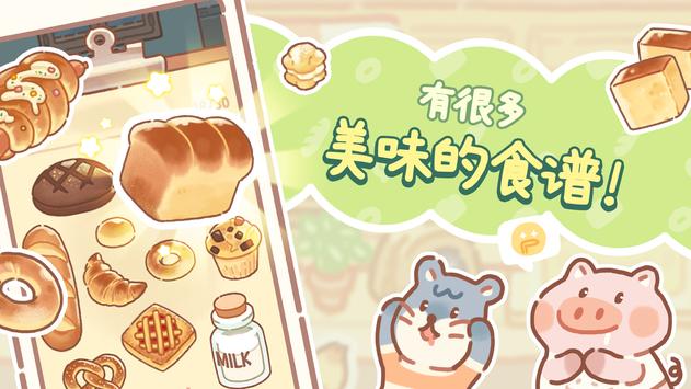 小熊面包店BearBakery图3