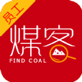 煤客司机端手机版
