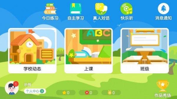 英思天才图3