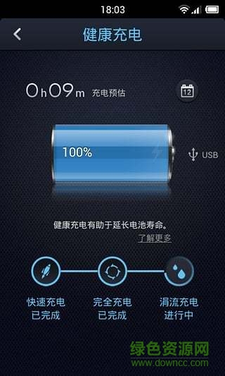 点心省电图1