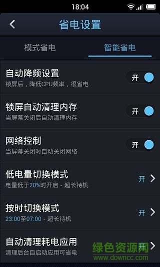 点心省电图2
