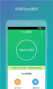 root精灵工作组件图4