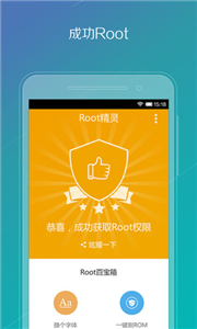 root精灵工作组件图6