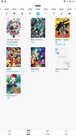 次元喵动漫app官方最新版图1