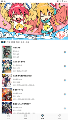 次元喵动漫app官方最新版图2