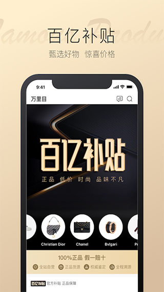 万里目图2