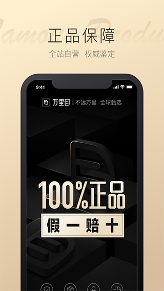 万里目图1