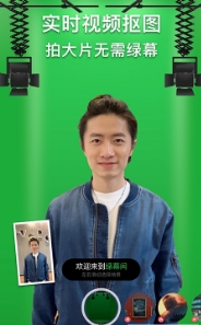 绿幕侠图2