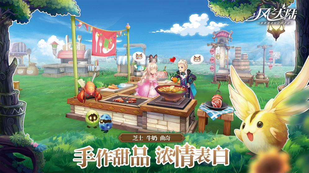 枫之大陆图2