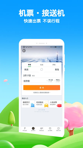 途牛旅游截图1