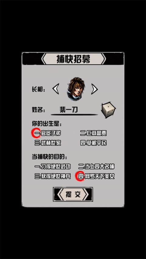 六扇门风云修改版图1