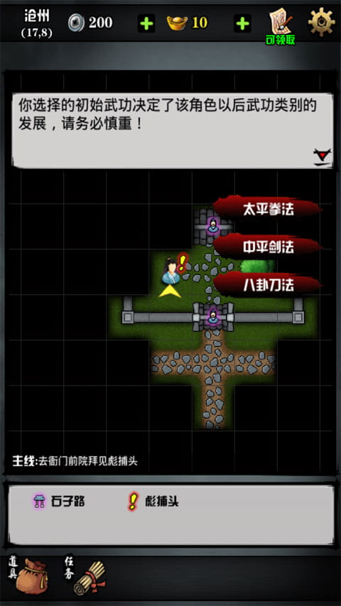 六扇门风云4.05图1