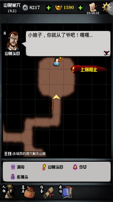 六扇门风云4.05图3