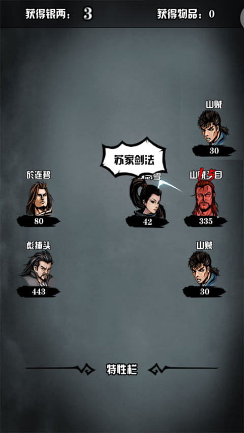 六扇门风云修改版图3