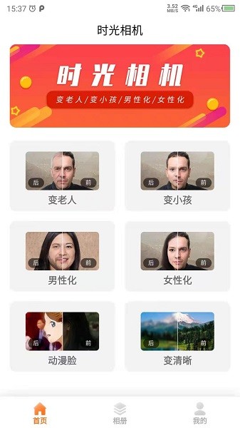 科想时光相机图2