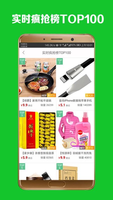 手淘优选图6