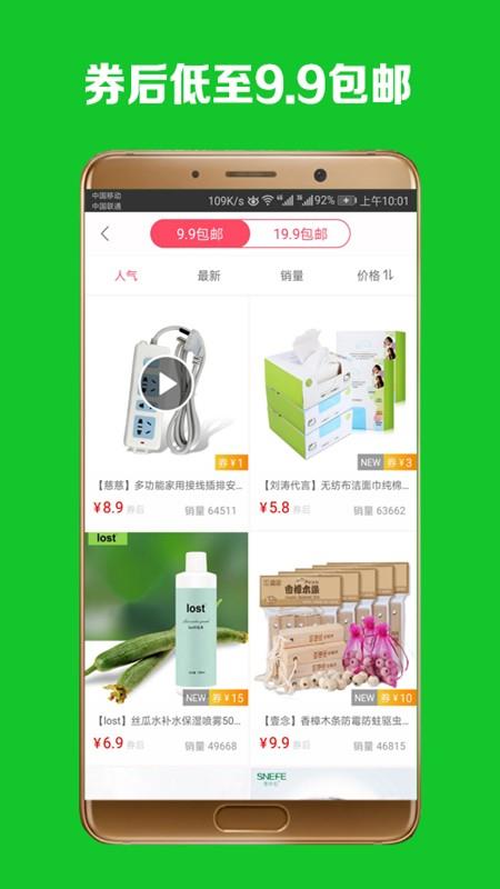 手淘优选图5