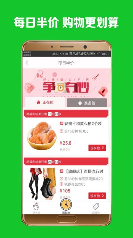 手淘优选图7