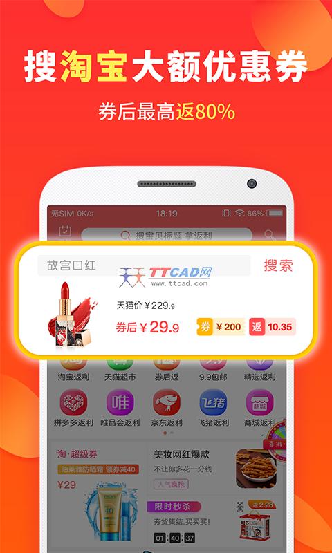 喜购app图3