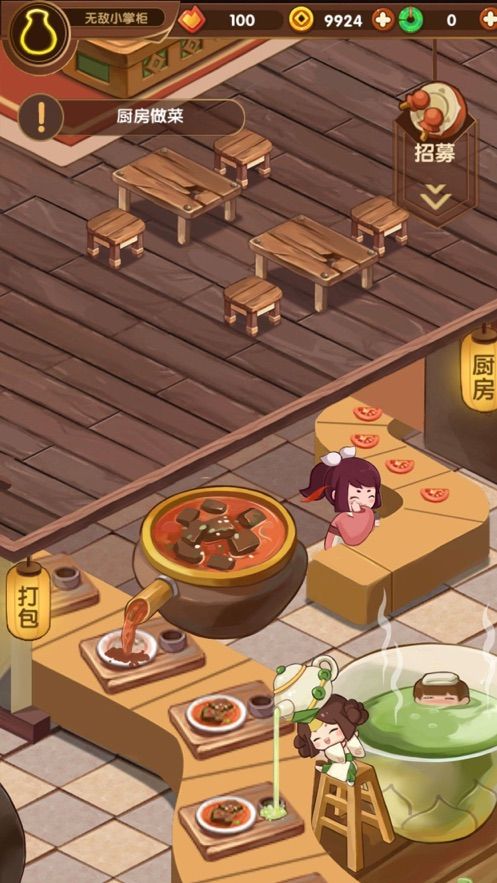 江湖小掌柜最新版图1