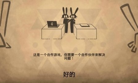 齐心协力双人合作冒险图1