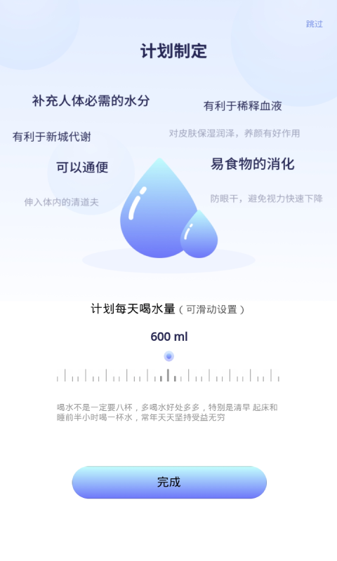 番茄喝水打卡app手机版