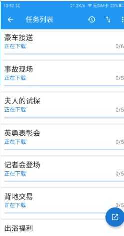 聚合漫画app图1
