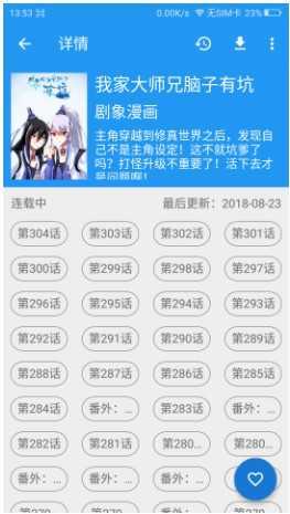 聚合漫画app图2