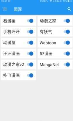 聚合漫画app图3