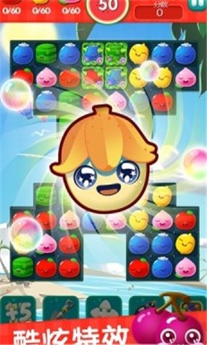水果消消乐园图5