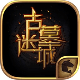 古墓迷城小米手游