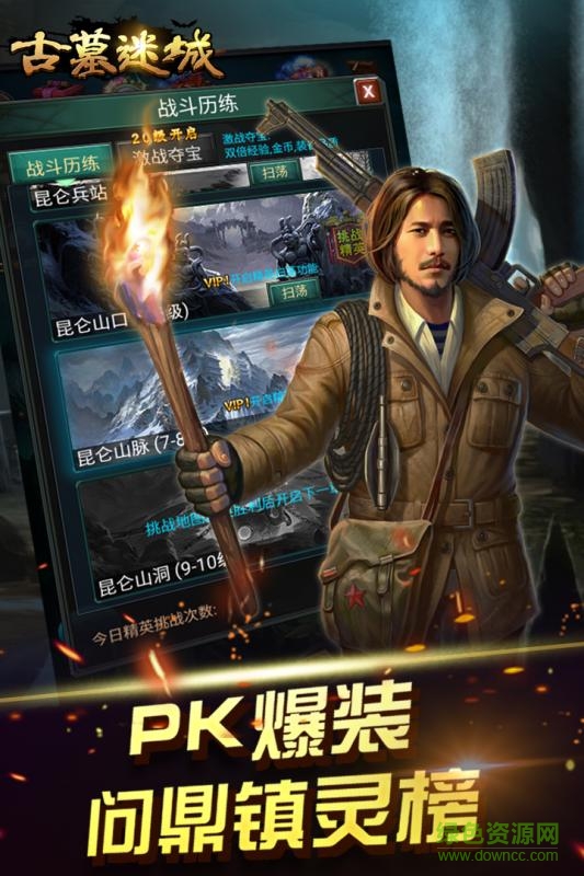 古墓迷城小米手游