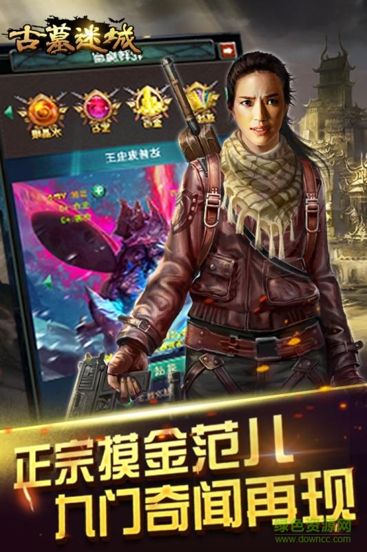 古墓迷城小米手游